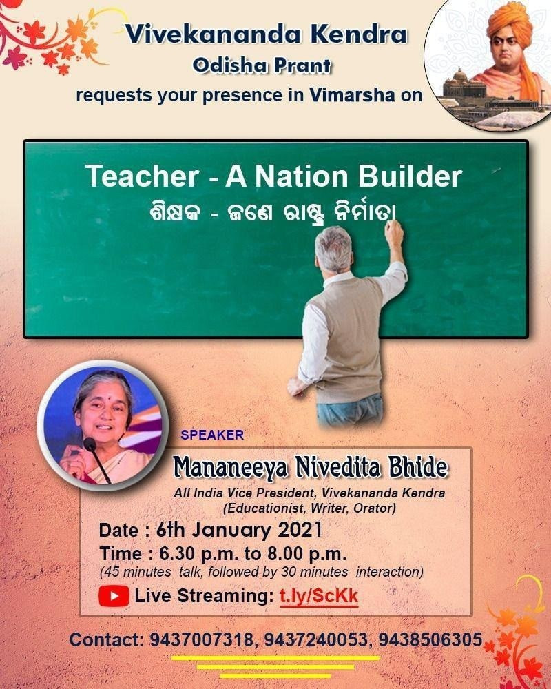 Vimarsh - Teacher-A Nation Builder - Odisha Prant | Vivekananda Kendra